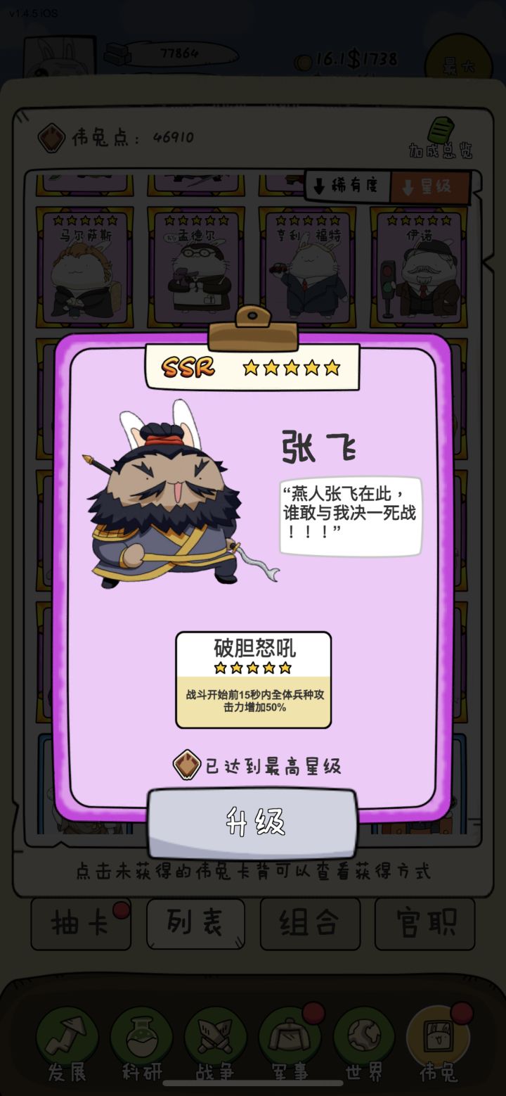 纪念帖，关张差刘备，桃园结义召唤刘备，顺便问一下大家海洋进度截图