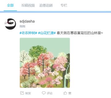 谷雨读信活动：山花烂漫