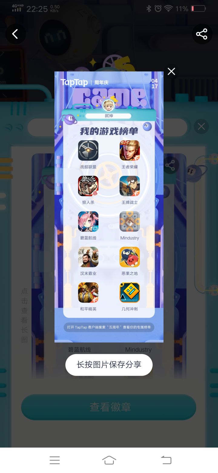 氵截图