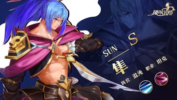 「风之情报站」S级英雄档案——隼