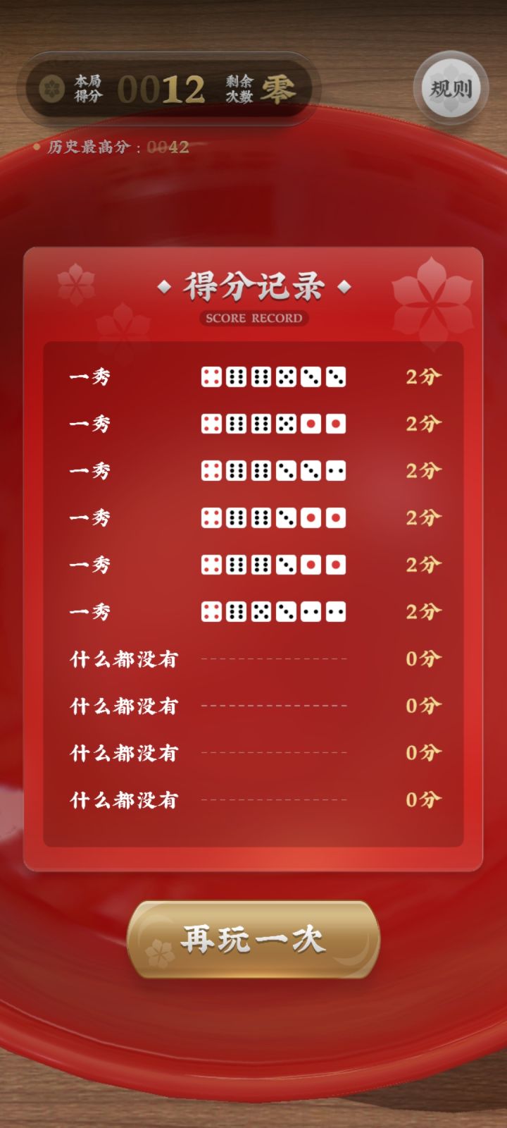 😂😂😂截图