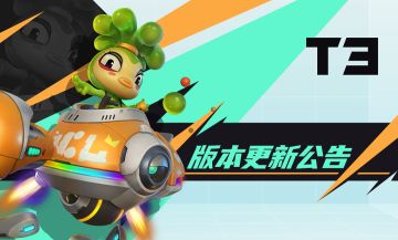 【版本】8月26日版本更新公告