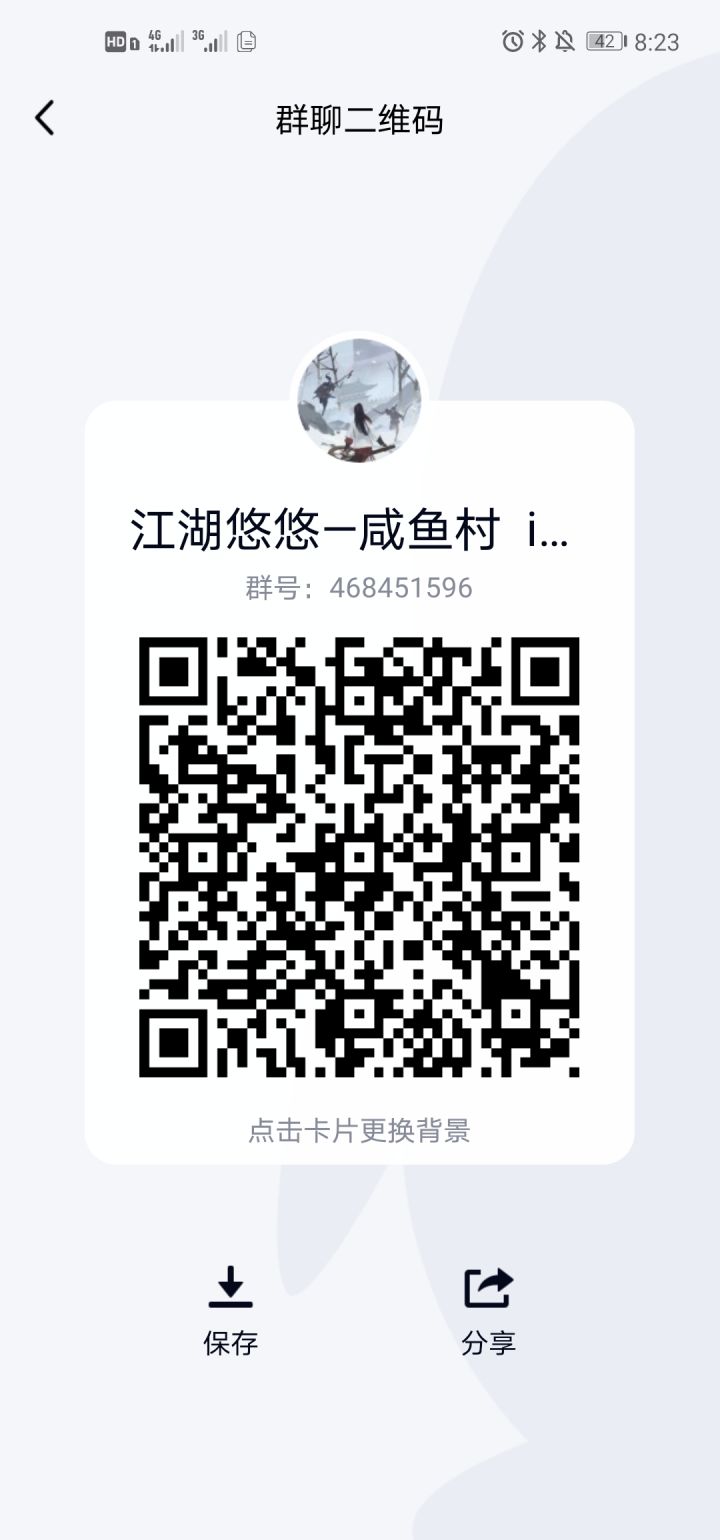 有人进村庄吗,进群一起玩截图