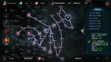 贝罗莎·曼德尔天赋推荐，点亮最炫星图