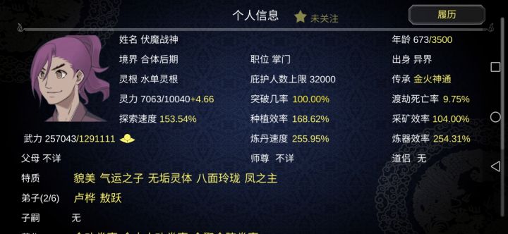气运之子真特🐴好用呀 根本不用在乎突破率装备随便捡 随便扒装备截图