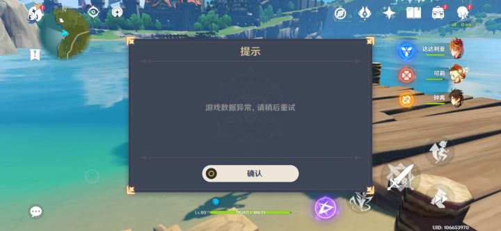 大佬帮我康康截图