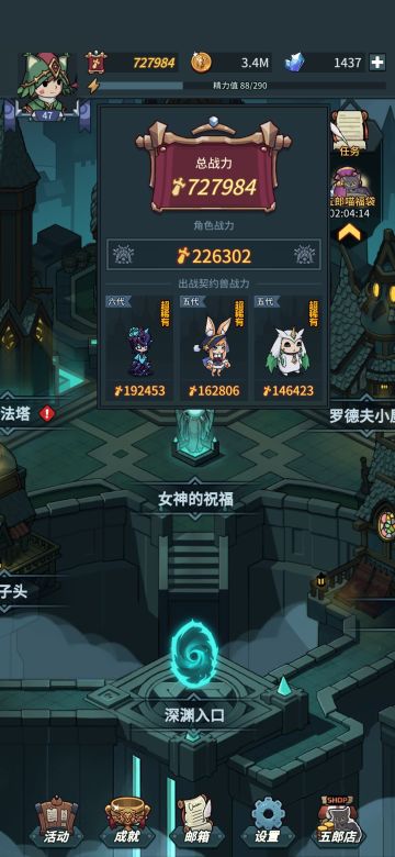 持续伤害流个人见解