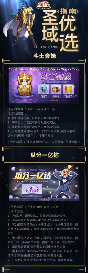 圣域优选指南丨鲜花扭蛋机来临，你的殿堂5阶了吗？