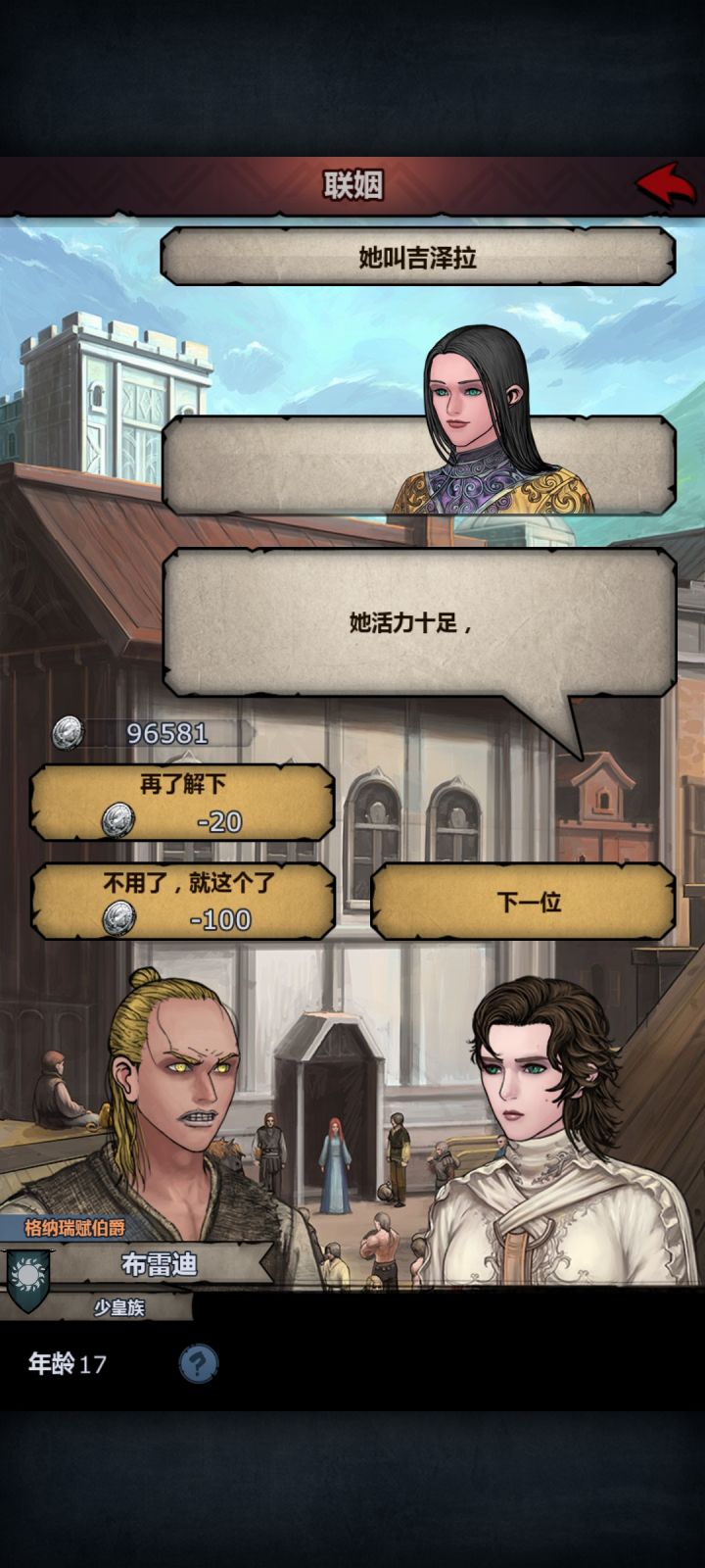 请问这个有有多少血，宏朝截图