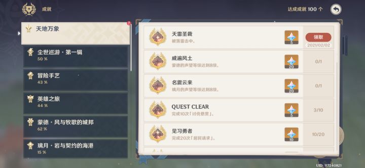 (捂脸)截图