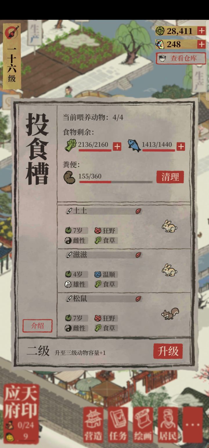 动物能生娃吗？截图