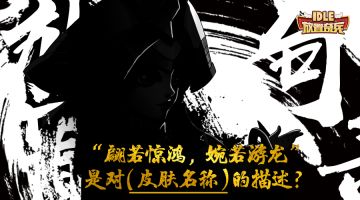 【论坛活动】鲁特兹的问题时间（3）