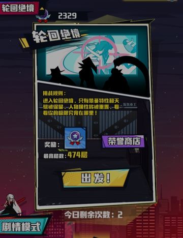 『轮回绝境』个人理解