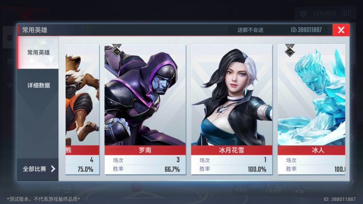 两个无敌英雄，绝对亲儿子截图
