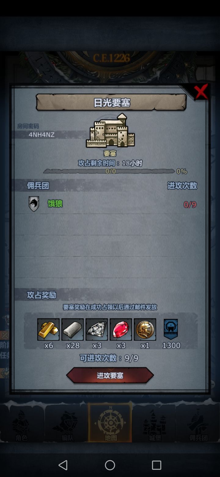日,鹰,曙,点个赞吧截图