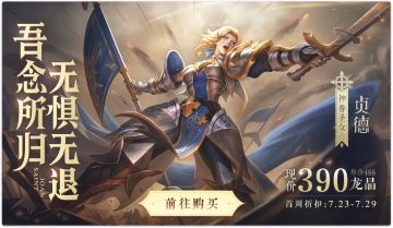 夏日盛典福利大放送，三款新皮肤参与活动免费领！