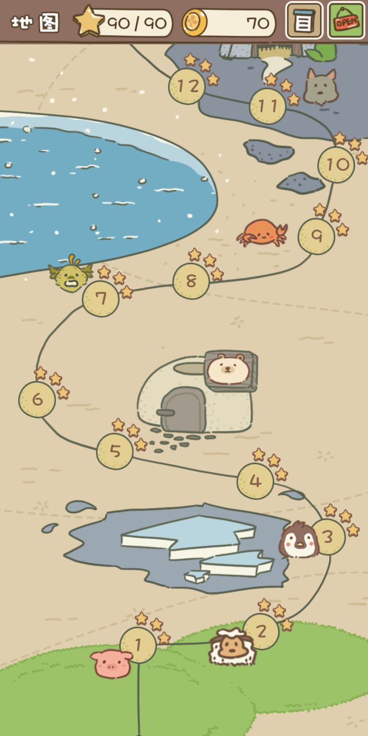完成记录截图