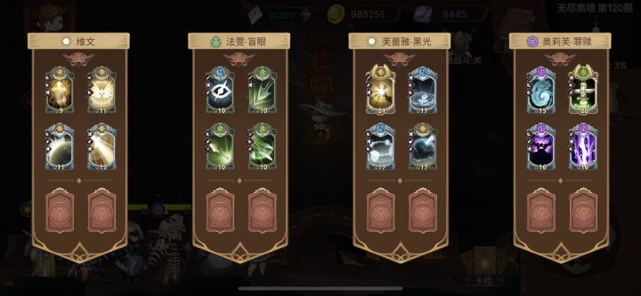 大佬们120咋过的?截图