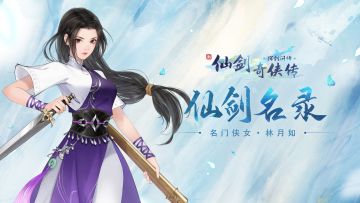 【已开奖】千金小姐林月如会得到GIEGIE的爱吗？