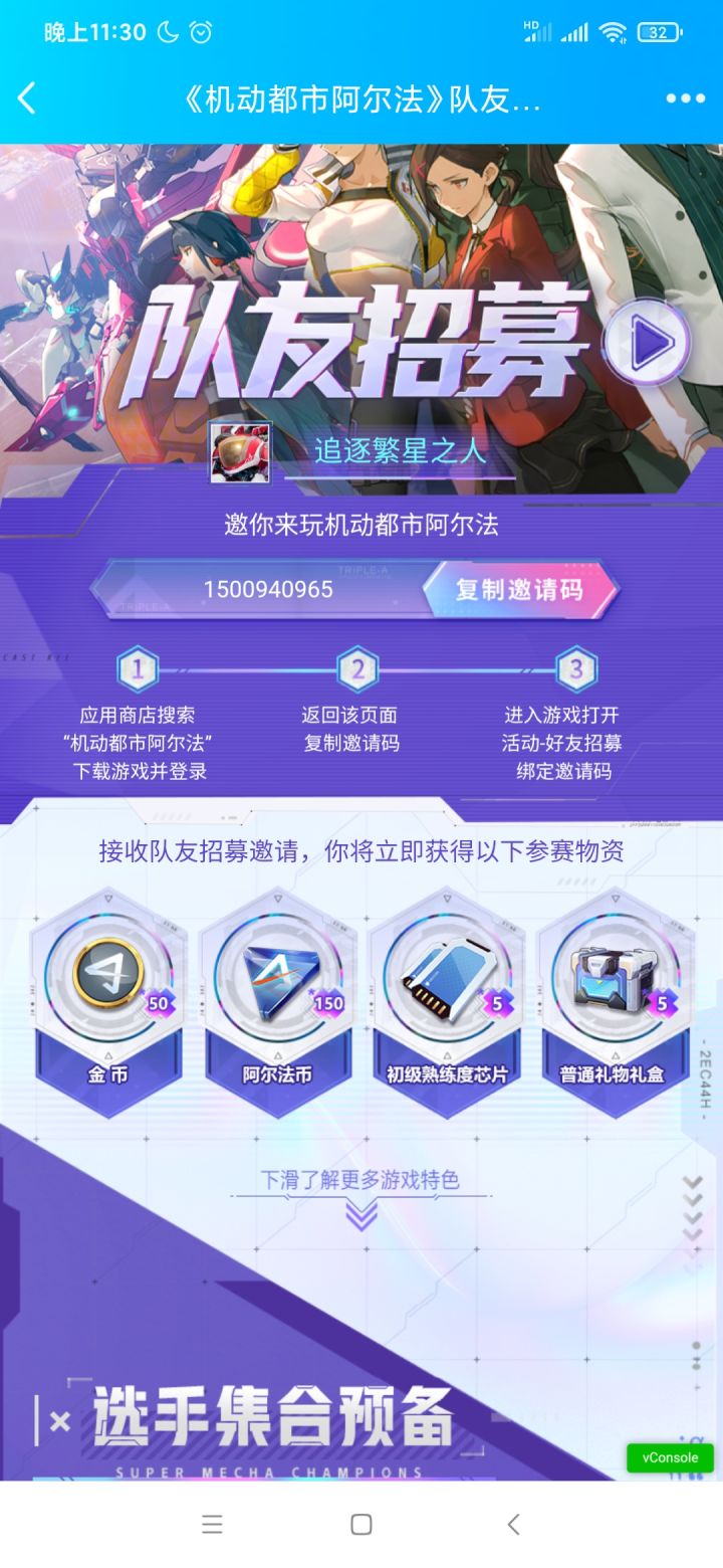 互填截图