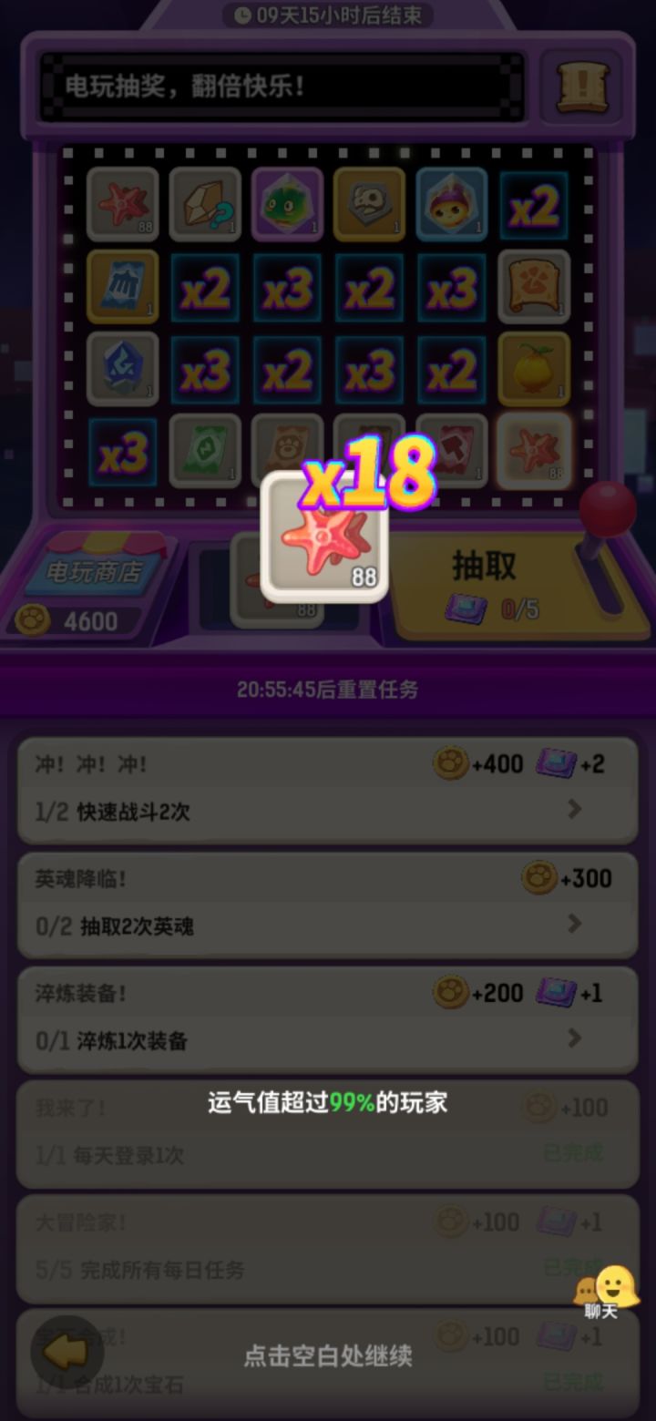 白嫖有点爽截图