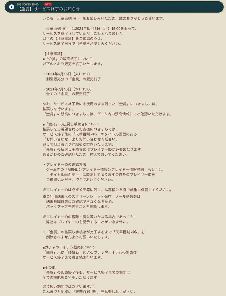 恭喜版号过审，倒一波垃圾。截图