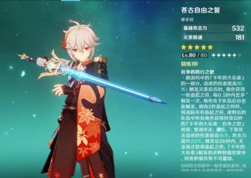 来一份万叶培养思路