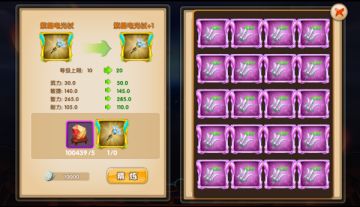 《三国变》神器系统介绍