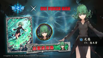 《一拳超人》联动 | 战栗吧！呼啸而来的狂风！