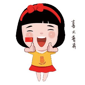 【国庆活动进阶版羊了个羊】【TAP签到系统】【新增高级贪官】【新增国庆福利】【0点开放新区】