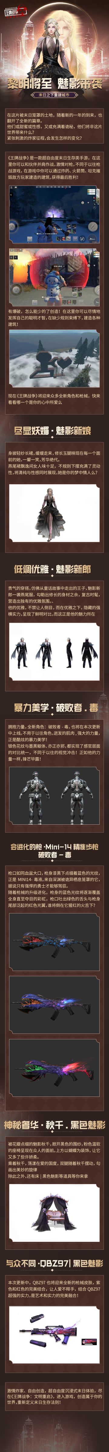 先锋爆料|全新太空来客，致命入侵者来袭~