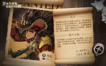 【超越时空遇见你】所谓水手的浪漫，究竟是什么呢？
