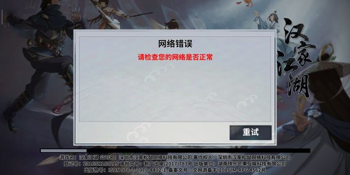 游戏进不去……截图