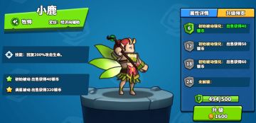 【攻略征集】小鹿？冰法？地精？搞钱英雄你最爱谁？