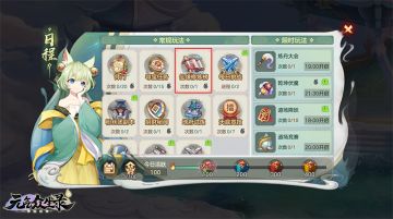 《元气众生录》仙缘修炼榜玩法攻略
