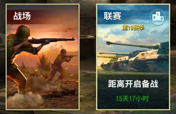 备战，第十届军团联赛即将开启！