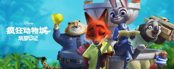 [推荐] 没想到朱迪和尼克除了办案，还擅长设计建筑