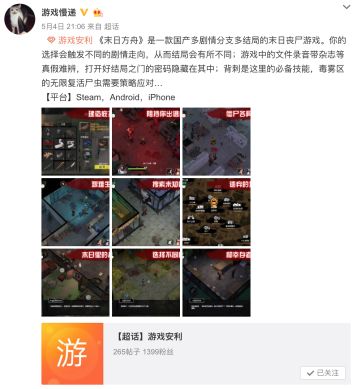 #谢谢你#游戏慢递