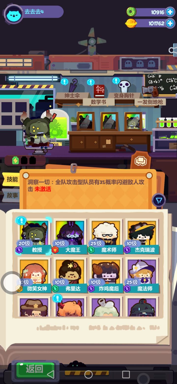 突破哪个好点啊，给个建议吧截图