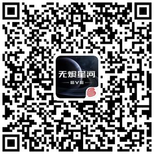 送游戏礼包丨谁拥有新伊甸星空中最靓的船！