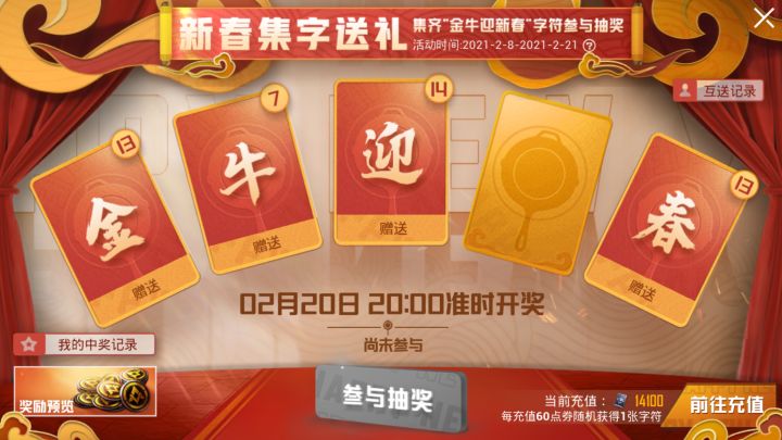 集字互换！！！！截图
