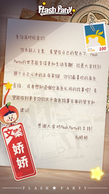 来自半人马座的研发回信 | 娇娇