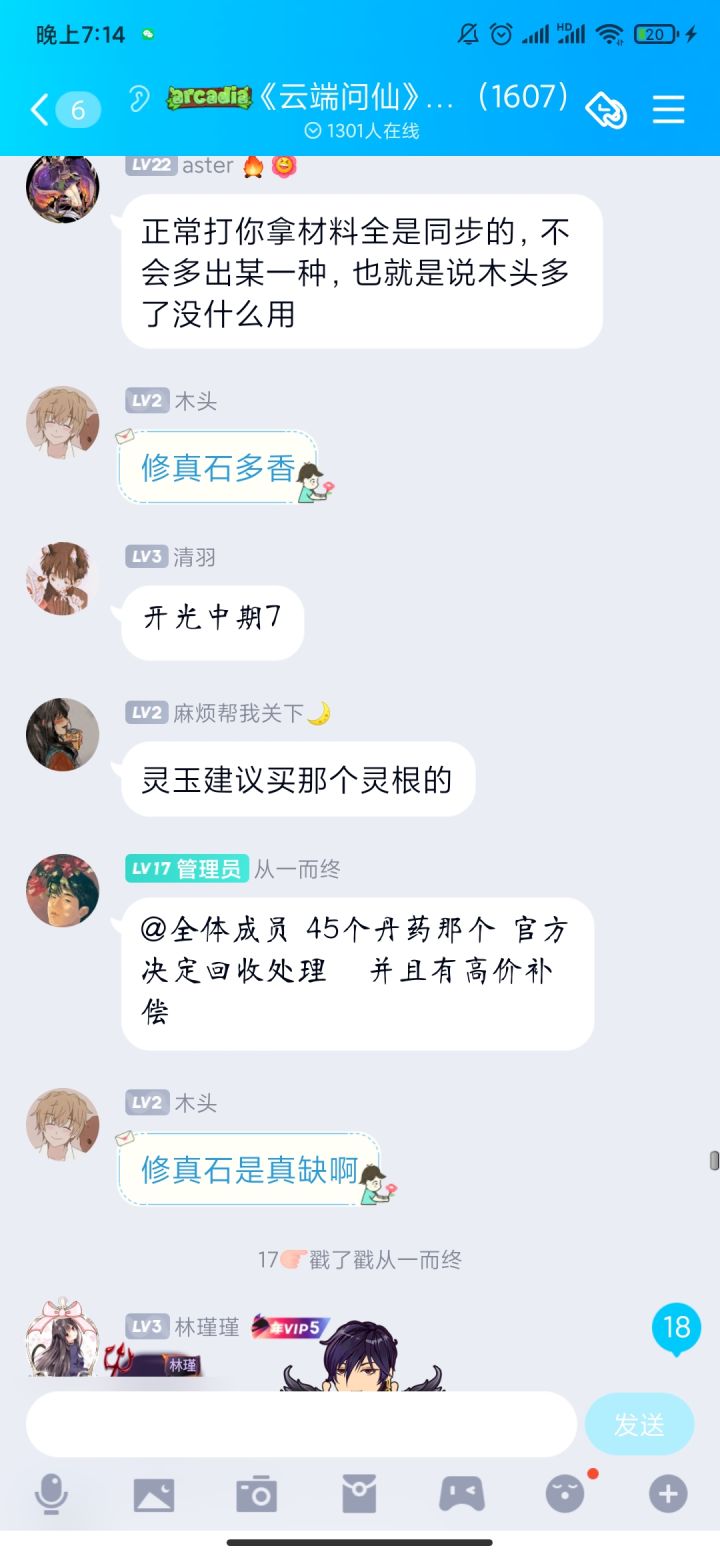哈哈哈,这运营是竞品的吧截图