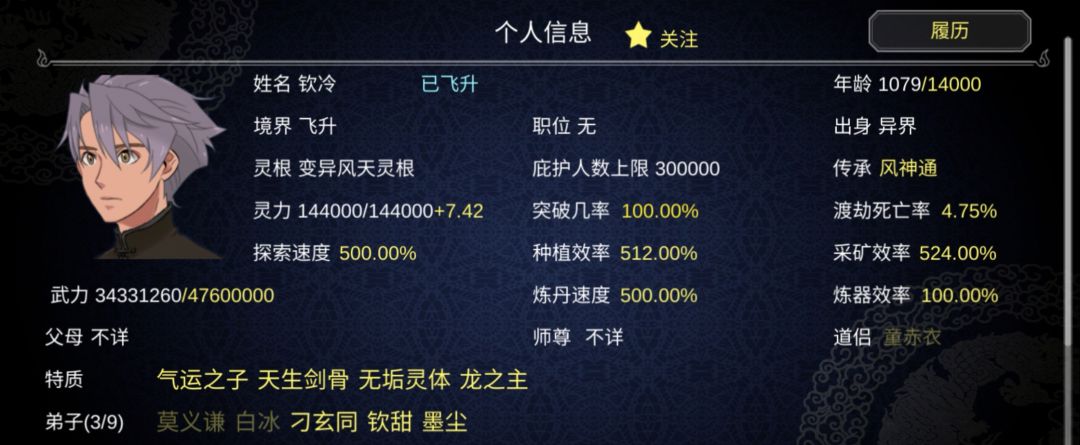 角色居然可以和离！截图