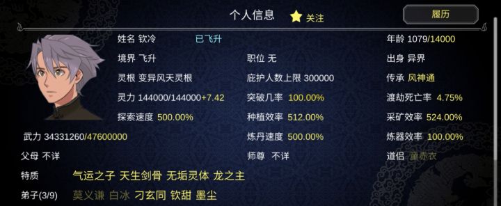 角色居然可以和离！截图