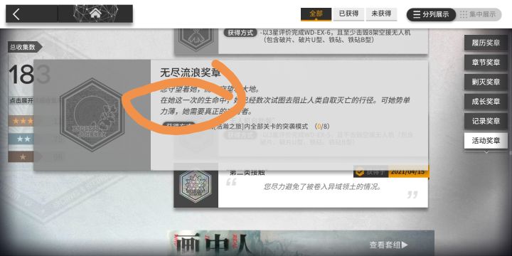 应该不是最后一个发现的吧截图