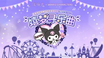 【已开奖】有奖互动｜童话游园曲