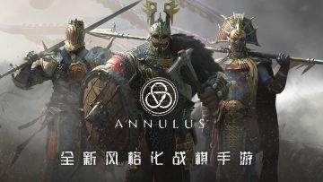 【报名已结束】报告团长！《环形战争》1月19日黑锋测试招募开启！