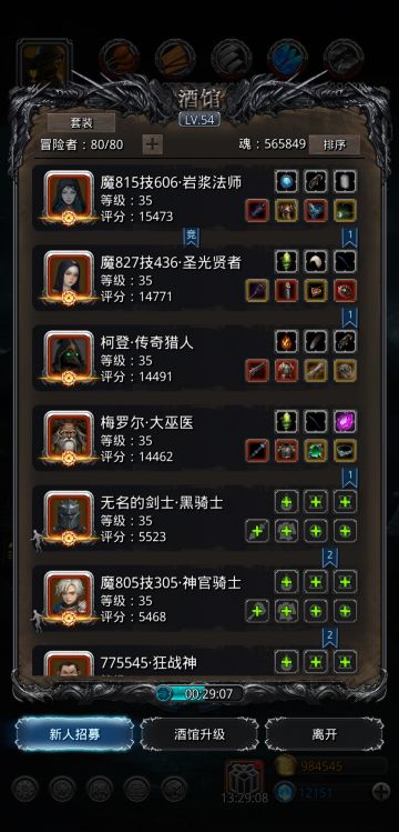 《西比拉》在试了双传猎，血法，火法阵容后，我发现还是火法阵容最稳