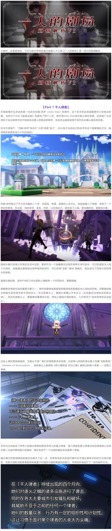 【崩坏3通讯中心】（信浓）主线剧情丨黑希醋意大发，千人律者疑似出现